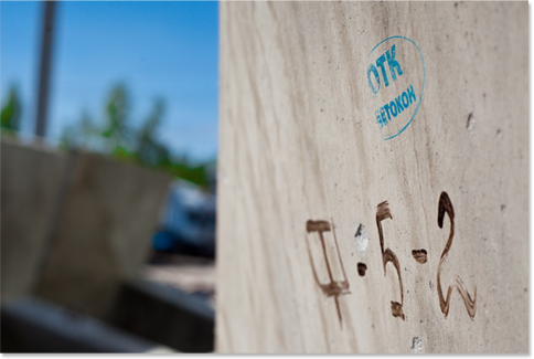 Штамп ОТК компании "Бетокон"